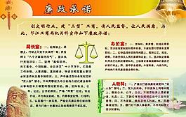 廉政承諾圖片