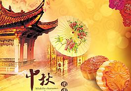 中秋海報圖片