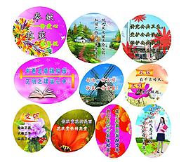 學(xué)校標(biāo)語圖片