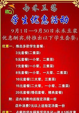 價格表圖片
