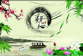 水墨畫 觀心圖片