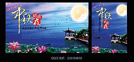 中秋节图片