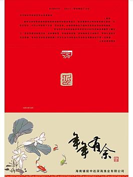 賀卡 幸運封 春節圖片