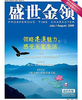 畫冊(cè)封面圖片