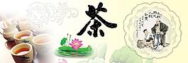 茶文化圖片