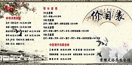 价格表图片