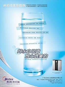 凈水機