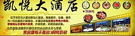 酒店廣告圖片