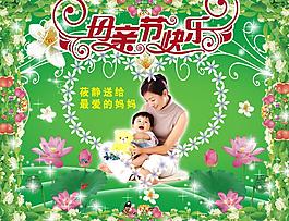 母親節(jié)圖片