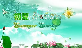 夏天海報圖片