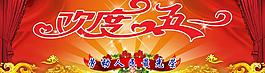 歡度五一圖片