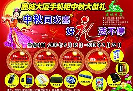手机宣传图片