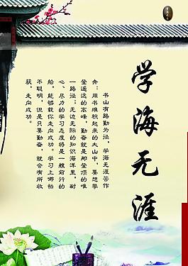 校園文化圖片