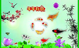 年年有鱼图片