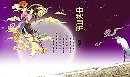 中秋節(jié)節(jié)日促銷海報圖片