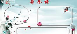 榮譽(yù)榜圖片