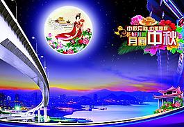 中秋節(jié)圖片