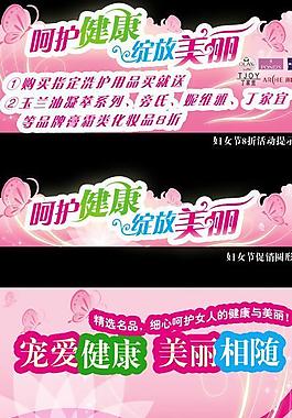 三八婦女節(jié)海報psd分層素材圖片