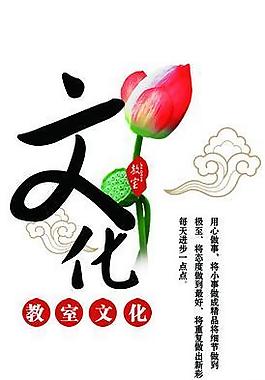 企業(yè)文化展板圖片