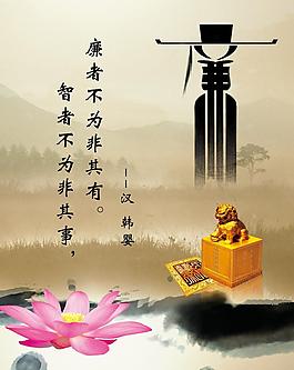 廉政文化圖片