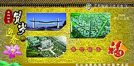 開發(fā)區(qū)明信片圖片