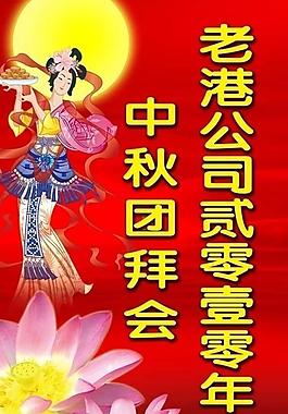 迎宾牌图片