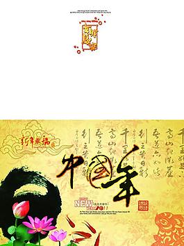 2011賀歲賀卡圖片