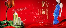 房地產(chǎn)廣告圖片
