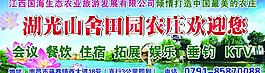 鄉村景區圖片