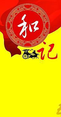 菜單海報(bào)圖片