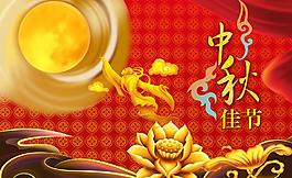 中秋佳節(jié)圖片