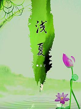封面設(shè)計圖片