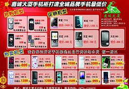 手机宣传图片