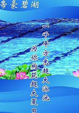 房地產(chǎn)廣告圖片