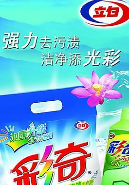 洗衣服海報(bào)圖片