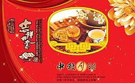 中秋月餅盒圖片