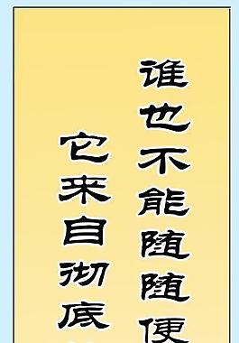 名人名言圖片