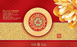 中秋月餅盒圖片