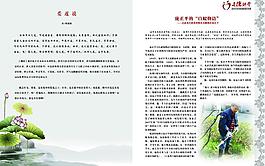 道德講堂樣本圖片