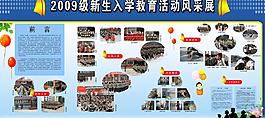 軍訓(xùn)展板模版圖片