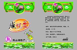 食品包裝袋圖片