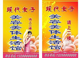 美容美體圖片