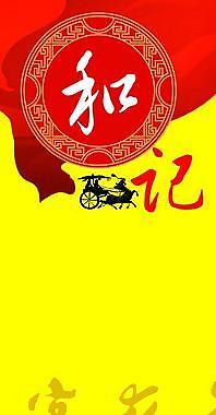 菜單海報(bào)圖片