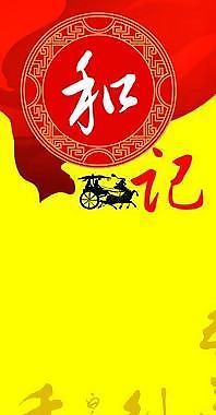 菜單海報(bào)圖片