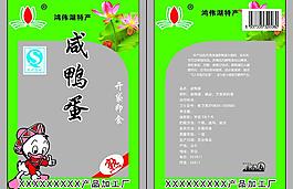 食品包裝袋圖片