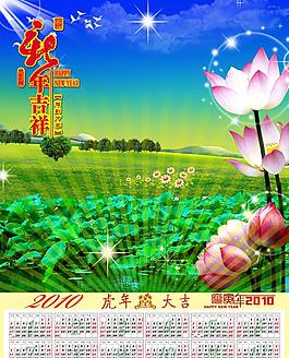 新年挂历图片