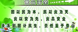 安全圖片