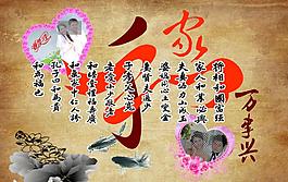 家和萬事興圖片