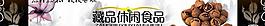食品海報設(shè)計圖片