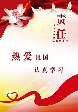 學(xué)校標(biāo)語圖片